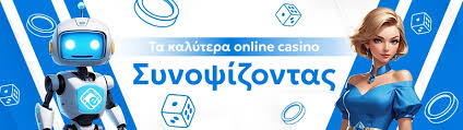 Καζίνο Χωρίς Ταυτοποίηση Η Νέα Εποχή του Online Gaming Καζίνο Χωρίς Ταυτοποίηση Η Νέα Εποχή του Online Gaming